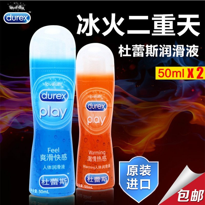 杜蕾斯Durex人体润滑液 热感装50ml+快感装50ml 口阴肛润滑油 进口无香型成人情趣性用品润滑剂