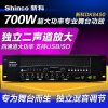 新科/Shinco DK-8450大功率专业舞台KTV四通道会议发烧700W功放机带USB和SD插口 双话筒接入