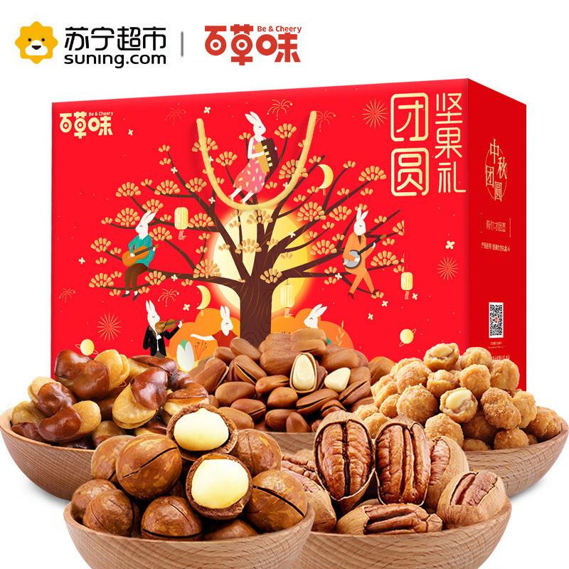 百草味坚果零食礼盒 1526g（全家的年夜饭）