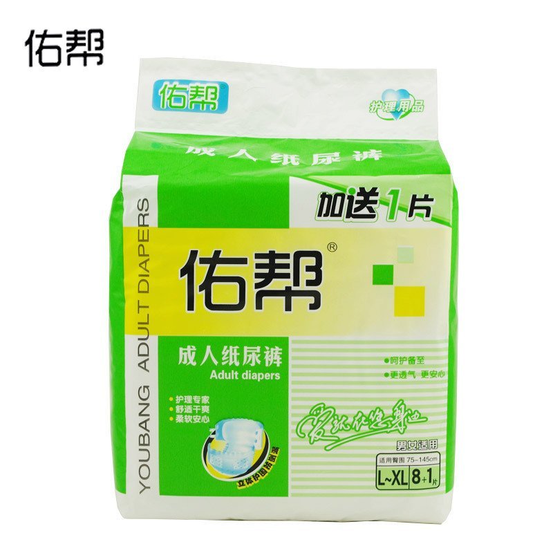 佑帮成人纸尿裤老年人尿不湿男女通用加厚L/XL码加大号（75-145cm）