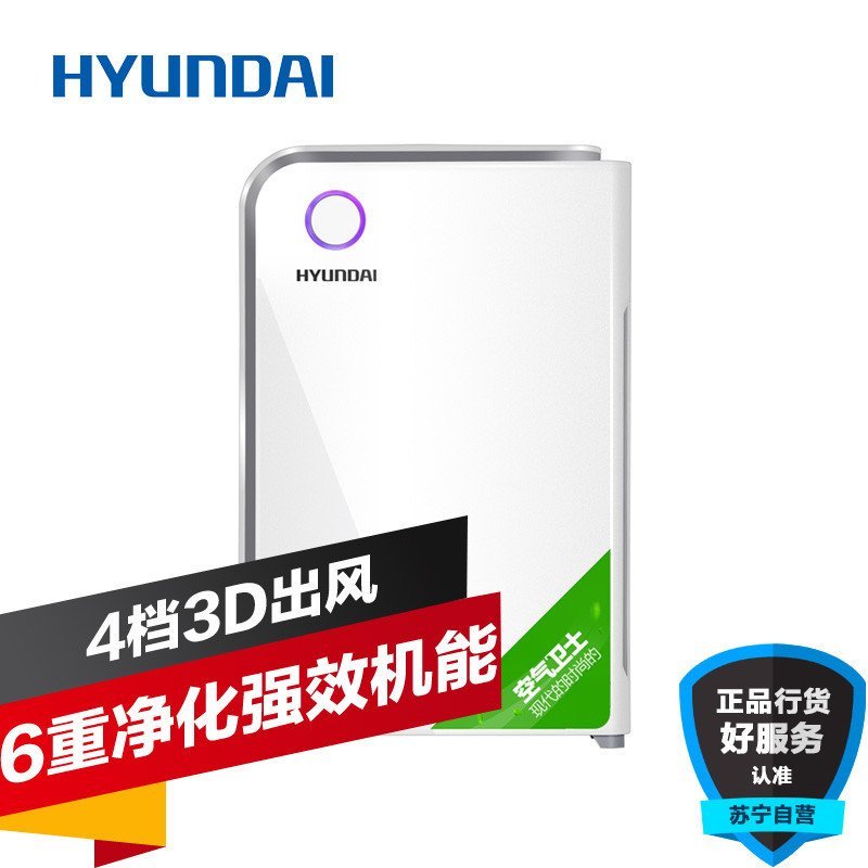 韩国现代(HYUNDAI)空气净化器KJ315F-HD6S