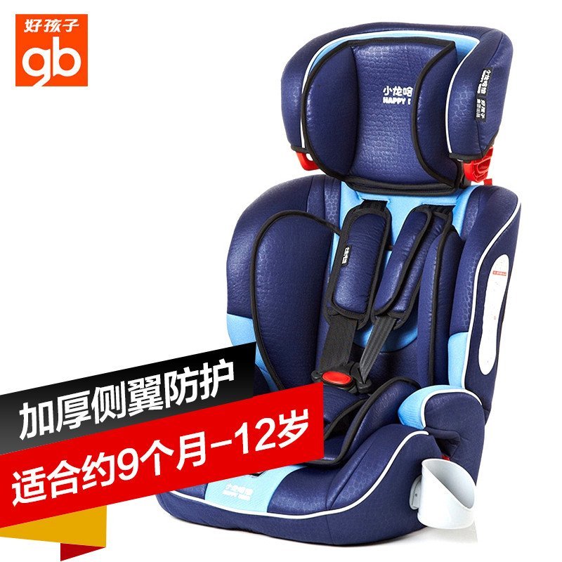 好孩子小龙哈彼（Happy dino）儿童汽车安全座椅 约9个月-12岁 9-36KG适用LCS906 魅力蓝