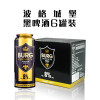 德国原装进口 BURG波格城堡黑啤酒 500ml/听*6