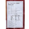中原4号咖啡粉 （固体饮料） 250g