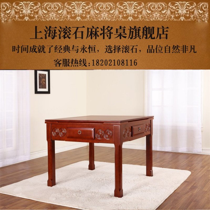 【滚石】麻将桌官方旗舰店 现代风格全自动麻将机 餐桌式麻将桌 欧式实木餐桌俩用 棋牌桌7件套 都市家园单桌 美客美家单桌 简约韩式