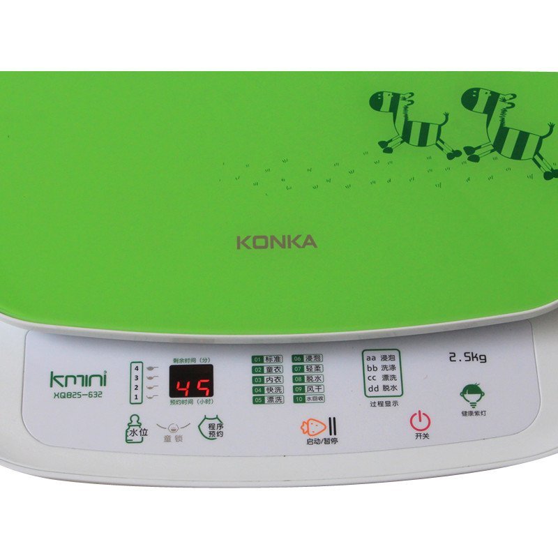 康佳kminixqb25-632婴幼儿,内衣专用全自动洗衣机(碧波绿)