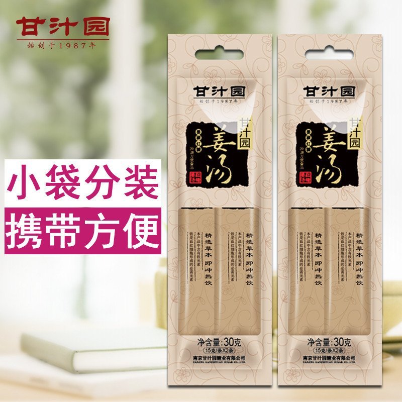 甘汁园姜汤 姜椒红糖 15g*2条