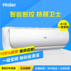 海尔（Haier） 大1P 变频 智能 除甲醛 1级能效 冷暖 空调挂机 KFR-26GW/07WEC21AU1