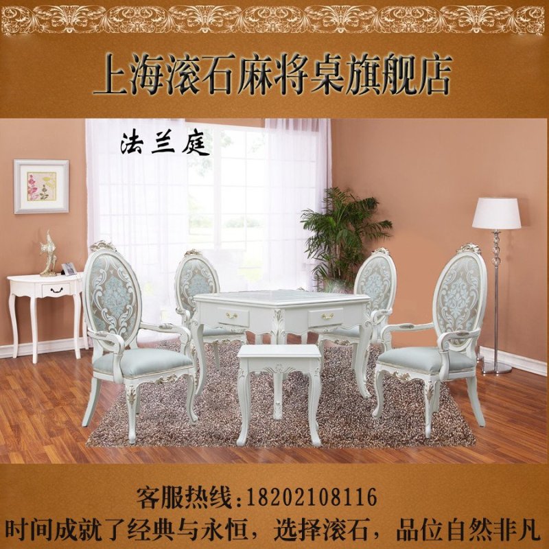 【滚石】麻将桌官方旗舰店 法兰庭 现代风格全自动麻将机 餐桌式麻将桌 欧式实木餐桌俩用 棋牌桌7件套 法兰庭