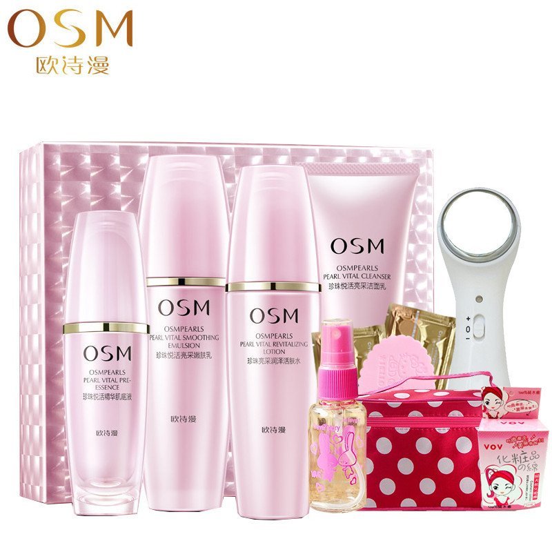 OSM欧诗漫套装 珍珠悦活肌源唤采礼盒补水保湿