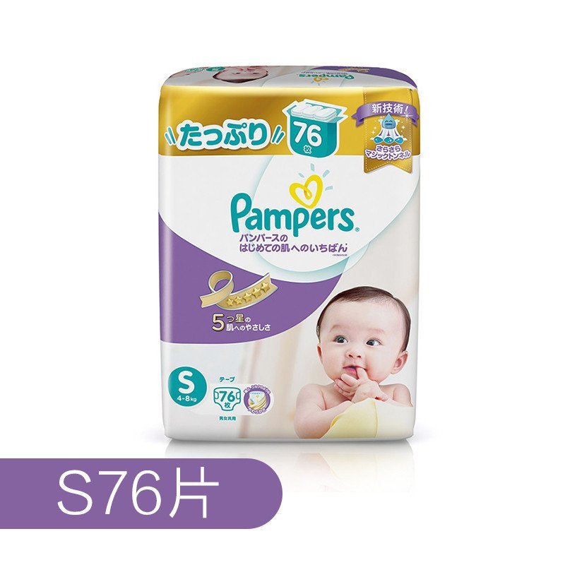 帮宝适纸尿裤特级棉柔日本紫帮系列大包小号S76片