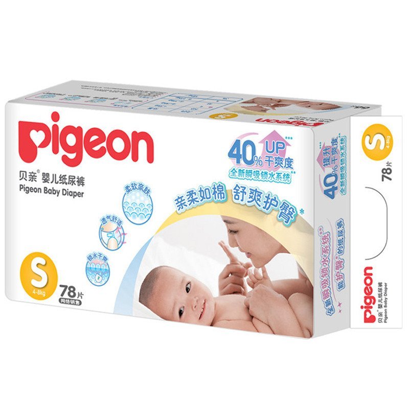 贝亲婴儿纸尿裤 尿不湿 小号S78片（4-8kg）蚕丝蛋白系列