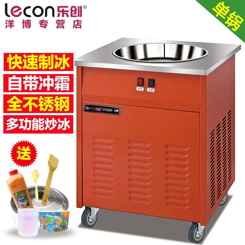 lecon/乐创洋博 全自动 炒冰机商用炒酸奶机炒奶果机圆平单锅雪花酪泰式炒冰淇淋卷机冰粥机