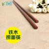 三月三SHA-7坤甸铁木筷（捞面筷）