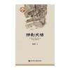扬剧史话