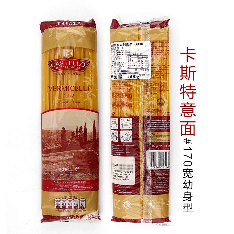 意大利进口 卡斯特意大利面条#170宽幼身型500g 意面意粉通心粉