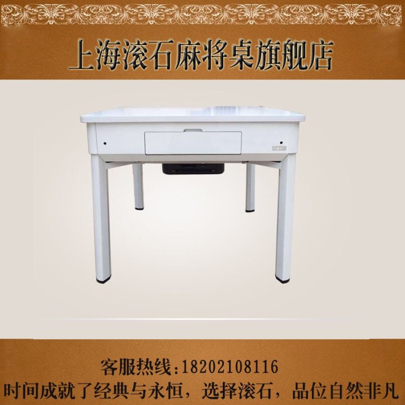 【品牌直销】 滚石豪华型四口全自动麻将机桌静音折叠麻将机 餐桌式麻将桌，折叠麻将机 新款静音家庭棋牌桌 餐桌高端白色