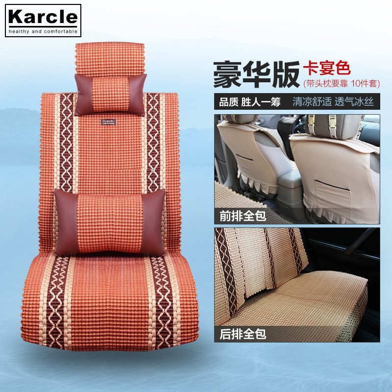 卡客 新款汽车坐垫通用四季垫秋冬季全包冰丝汽车座垫用品汽车垫 卡宴黄-豪华款