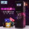 名流性感五合一30只装避孕套超薄润滑颗粒螺纹型安全套 成人情趣性用品