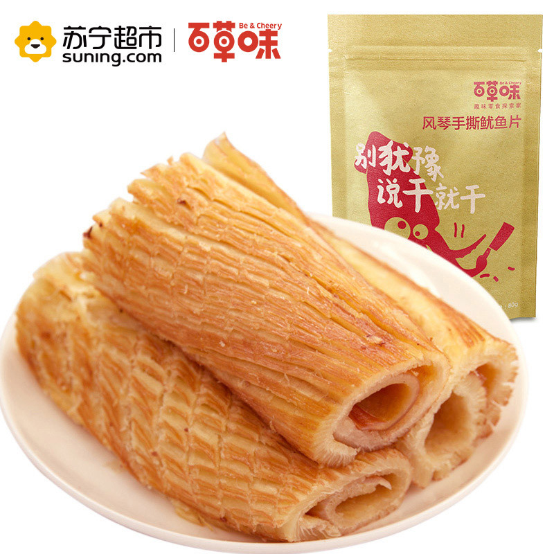 百草味 风琴手撕鱿鱼片80g