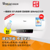 惠而浦电热水器ESH-50EC智能遥控