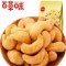 百草味 盐焗腰果190g 特产果仁干果 盐焗味坚果零食