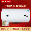 帅康(sacon)热水器DSF-50JT1
