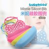 世纪宝贝(Babyhood) 米妮硅胶围兜（蓝色）