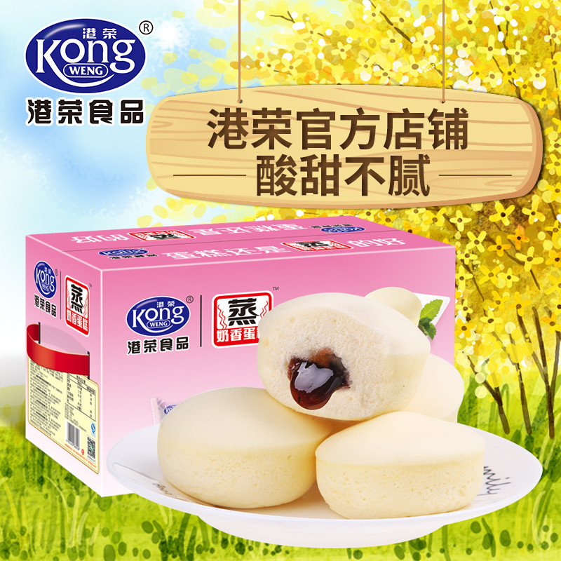 港荣蒸蛋糕（蓝莓味）2kg/箱