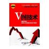 V图技术-精断顶底!发现上证指数走势运行规律