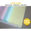 蓝光牌电脑打印纸 五层9.5*11(80列) 800页/箱