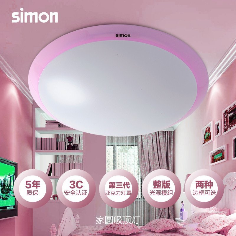 西蒙照明旗舰店 LED吸顶灯 卧室灯具 现代时尚家园吸顶灯 粉色12W