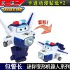 奥迪双钻 超级飞侠公仔玩偶 儿童玩具 变形机器人小飞机 迷你飞侠小青 卡文 包警长 胡须爷爷