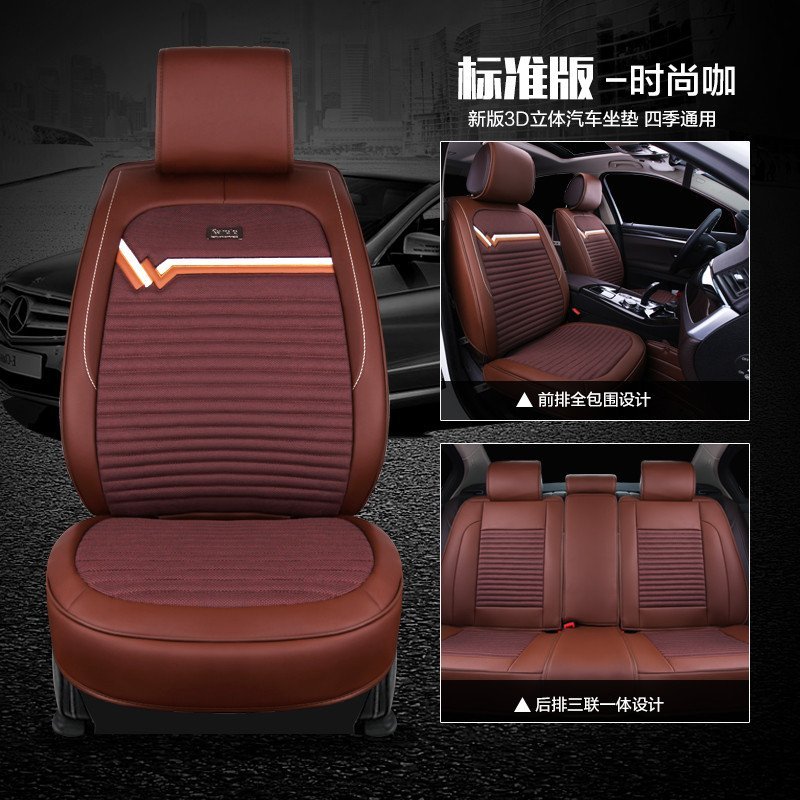 卡客 Karcle 新款汽车坐垫夏季座垫全包四季通用座垫车垫套适用英朗逸动迈腾宝马途观君威 时尚咖--标准版