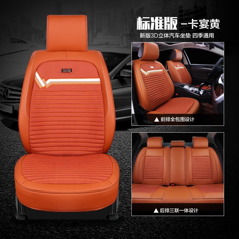 卡客 Karcle 新款汽车坐垫夏季座垫全包四季通用座垫车垫套适用英朗逸动迈腾宝马途观君威 卡宴黄--标准版