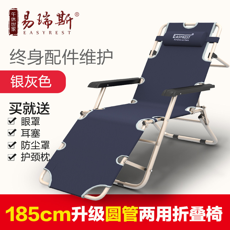 Easyrest易瑞斯 躺椅折叠午休床午睡椅靠背沙滩床折叠床折叠椅子 178cm-双方管牛津布面款