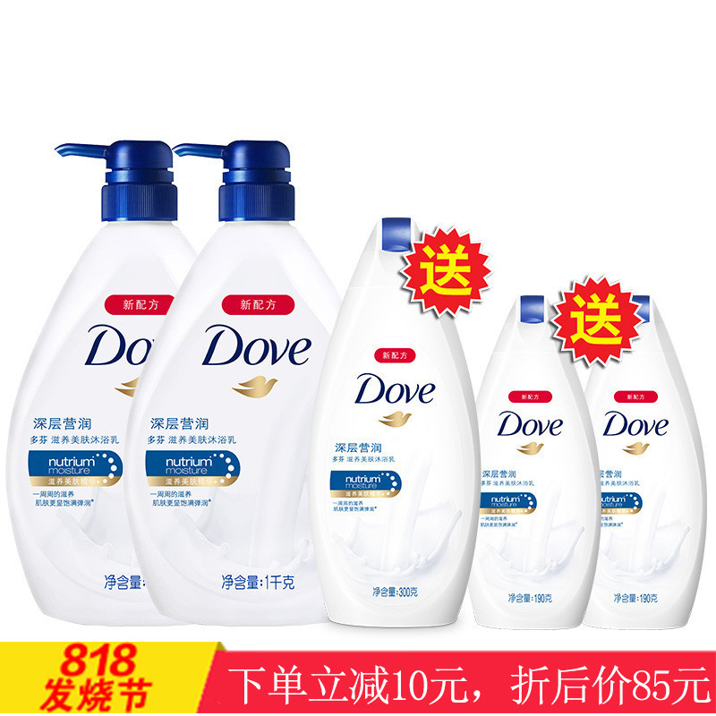 多芬深层莹润滋养美肤沐浴乳1kg*2+多芬深层莹润沐浴乳300g(新老包装随机发货）+190g(新老包装随机发货）*2