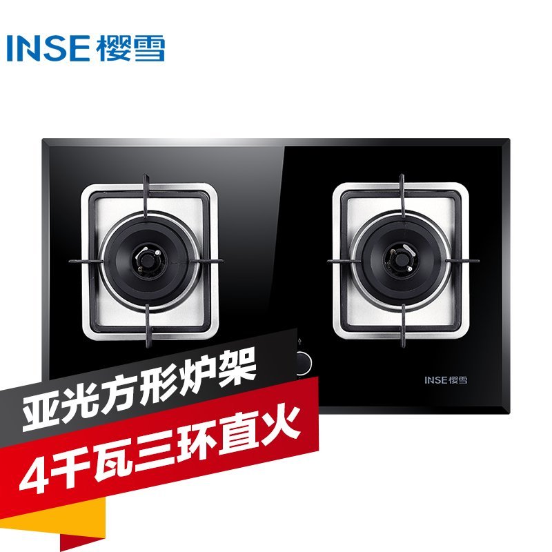 樱雪(INSE) JZT-Q1606（B）W 嵌入式燃气灶具（天然气）