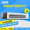 奥克斯(AUX)GR-72DW/DHP-N1-T 3匹(适用32-50㎡) 超薄型风管机中央空调 wifi智控