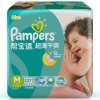 帮宝适纸尿裤超薄干爽系列中包装 中号M27片