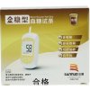 三诺（SANNUO）金稳血糖试条 家用100支桶装套装