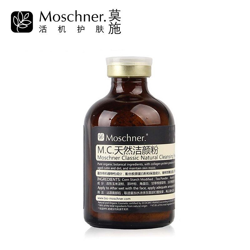莫施/Moschner天然洁颜粉美白 去角质 去死皮 缓解痘痘 深层清洁洁面粉35g