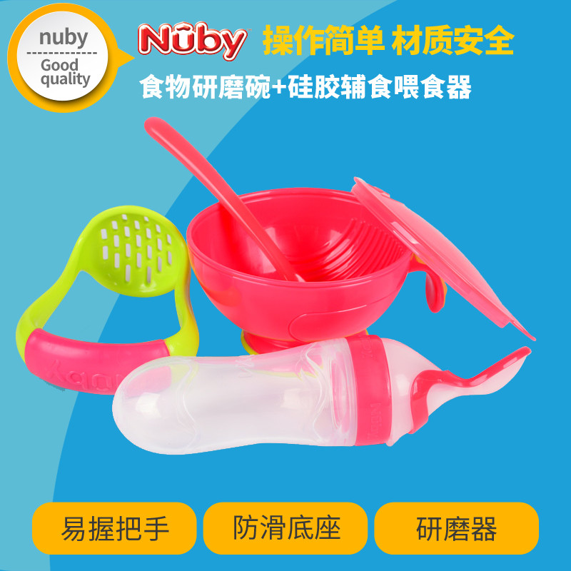 努比(Nuby)婴儿PP食品研磨器及喂食器套装92629 适用年龄：4个月以上