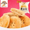 【苏宁易购超市】姚太太老婆饼1kg箱装糕点心烘培食物2斤装 姚太太出品