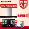方太（FOTILE）欧式顶吸抽油烟机燃气灶套餐油烟机燃气灶套装EMD3+GT6BE