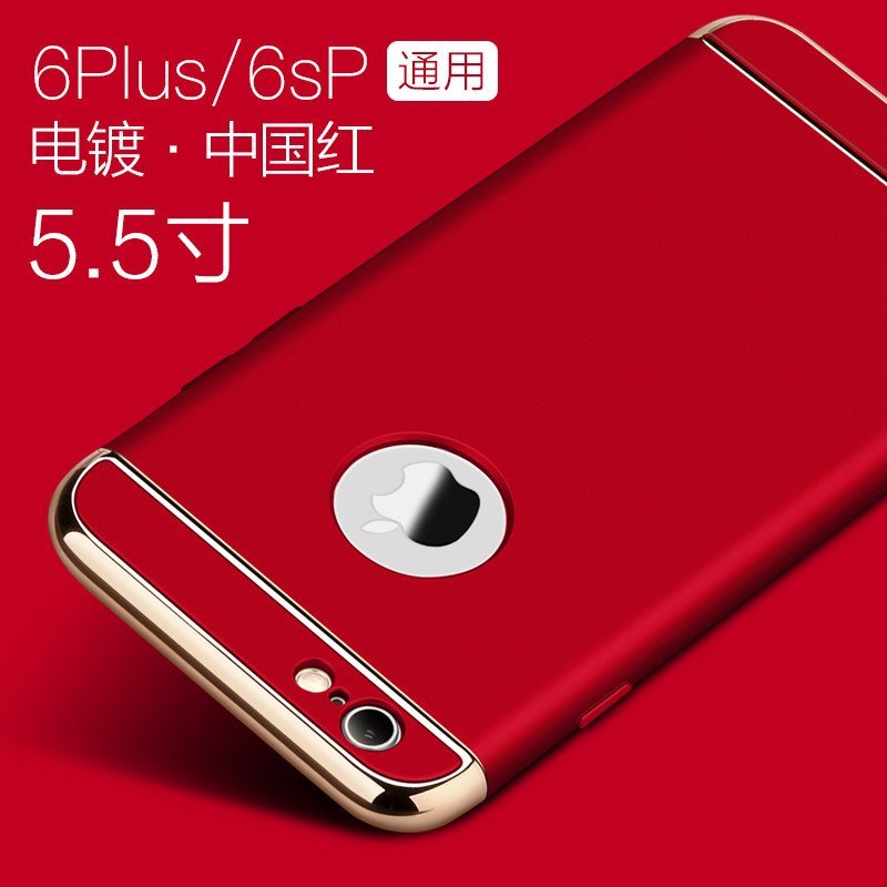 苹果6s手机壳磨砂iphone6plus硬壳保护套防摔5.5sp外壳4.7p全包手机套 iphone6splus【5.5寸】红色