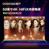 酷开(coocaa)50A2 Hi-Fi大内容JBL音箱 50英寸4K超高清智能液晶平板电视 酷开系统5.2(银色)