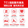 TCL集成灶 触控式 抽油烟机燃气灶消毒柜 厨房家用 自动清洗 侧吸式 支持天然气/液化气集成灶