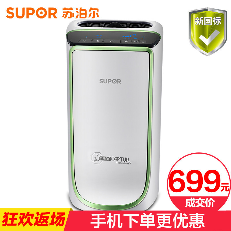 苏泊尔(SUPOR)KJ16Z01DS空气净化器 家用除甲醛 负离子杀菌除异味