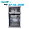 Ronshen/容声 立式臭氧高温红外线二星级消毒柜 ZTP80-RQ101